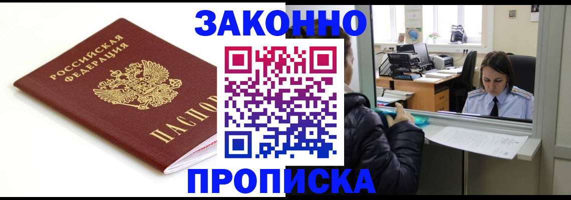временная регистрация собственник в Луховицах